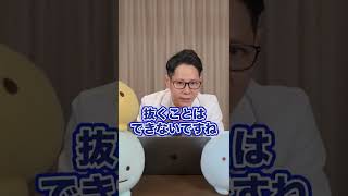 顔の産毛は医療脱毛で脱毛できる？【医療脱毛】#shorts