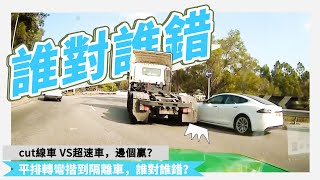 【極具爭議性馬路事件 合集】到底誰對誰錯？