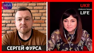 Что будет с Украиной дальше? - Фурса