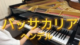 パッサカリア  Passacaglia  Handel-Halvorsen