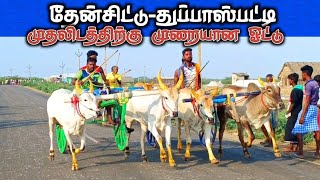 தேன்சிட்டு துப்பாஸ்பட்டி தூத்துக்குடி மா @-kaalaipriyan28-05-2023