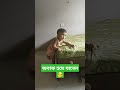 এ ই টুকু বাচ্চা কি করে দেখুন 🤔 shortsvideo cute cutebaby baby