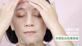 煥膚淨白X薄透有感│杏仁酸面膜│朵璽Dr.Douxi