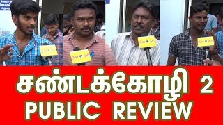 SANDA KOLI 2 public review opinion | FDFS | சண்டக்கோழி 2 திரைப்படம் ரசிகர்கள் கருத்து