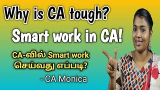 Why is CA tough? How to do smart work in CA| CA Monica| தமிழ்