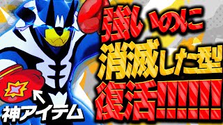 【異変】伝説ルールで姿を消していた「最強型の連撃ウーラオス」がジワジワ増加中…。【ポケモンSV】