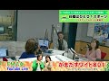 令和6年10月29日（火）『がまだすワイド801火曜日』生配信