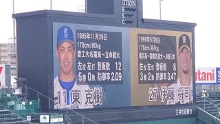 20240622　本日1回目！今日本日･先発投手の発表【阪神タイガースvs横浜DeNAベイスターズ】試合前　12時25分ごろ@阪神甲子園球場･ﾚﾌﾄ外野