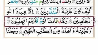 Read Surah As-Saffat Word by Word Ruku-03 || Learn Quran Online [سورۃ الصافات]