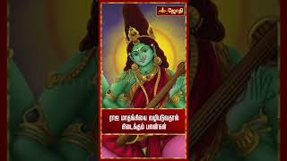 பராசக்தியின் தலைமை மந்திரி ஸ்ரீராஜ மாதங்கி | Sri Raja Matangi | Jothitv