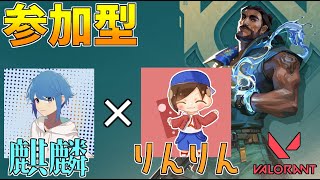 【参加型】教えてくださいヴァロラント♪３枠参加型【麒麟さん】