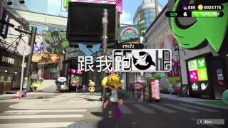 Splatoon 2 - 如何透過電話APP購買好裝備？(取裝地點教學)