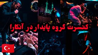 کنسرت پایدار در آنکارا | Paydar Ankara Concert