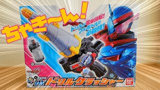 仮面ライダービルド武器「DXドリルクラッシャー」！　電動で回転！　フルボトル付き！