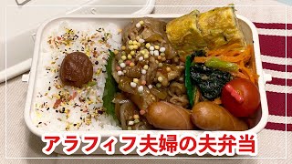 【お弁当】お弁当作り/bento/困った時の…｡豚の生姜焼き《アラフィフ旦那弁当》