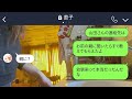 【line】何度指摘しても不味い料理ばかり作る嫁「嫌なら出てけ！」→違和感を覚え探りを入れると後日、驚愕の事実が発覚…【スカッとする話】