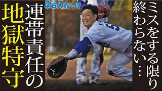 【地獄ノック】中日・加藤バズーカと桂捕手の春季キャンプ特守