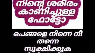 🔞പെങ്ങളെ നിന്നെ നീ തന്നെ സൂക്ഷിക്കുക ചതിയിൽ വിഴാതെ