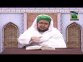 pyare aaqa ke pyare akhlaq ep 1 mufti qasim attari