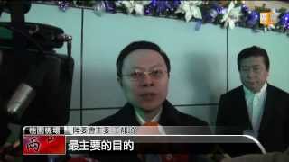 【2014.02.11】王郁琦抵南京 出發前重申不簽文件 -udn tv