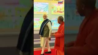 Yogi Adityanath কে সঙ্গে নিয়েই অযোধ্যা ধাম উদ্বোধন PM Modi র । #shorts