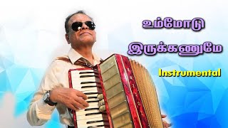 Ummodu Irukkanume Accordion  Instrumental | Jebathotta Jeyageethangal