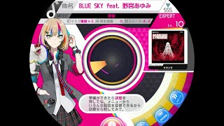 【WACCA】BLUE SKY feat. 野宮あゆみ (EX) 無操作