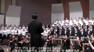 [주는 우리 요새 - Johannes Brahms] 장로회신학대학교 교회음악학과 31회 정기연주회