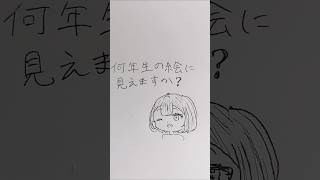 何年生の絵に見えますか? #アナログイラスト#shorts#イラストメイキング #中1