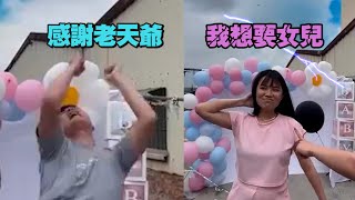 寶寶性別趴揭曉見藍色！爸「興奮拍手」媽奧嘟嘟🥺｜夫妻｜生活｜女兒｜兒子