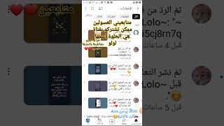 ❤بحبكم شكراً عالدعم❤