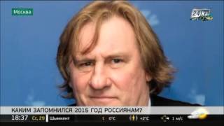 Чем запомнился 2015 год в мире?