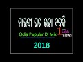 mausi ghara bhada i odia exclusive dance mix 2018 by remix amulya