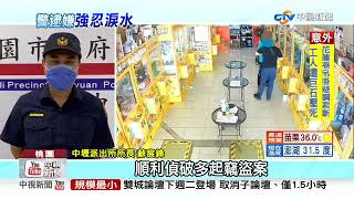 辣椒水襲警!慣竊闖娃娃機店偷錢 竟朝警噴辣椒水拒捕│中視新聞 2022071６