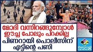 Modi എല്ലാം മാറിമറിയും.. മോദി എത്തുമ്പോൾ