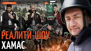 🔥АУСЛЕНДЕР: россиянин среди заложников. Хамас расколол израильское общество