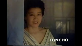 金鳥 　蚊取り線香 CM　1991　十朱幸代