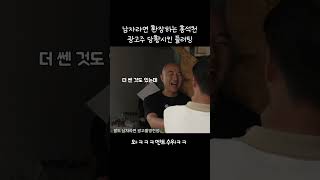 광고주 플러팅하는 홍석천