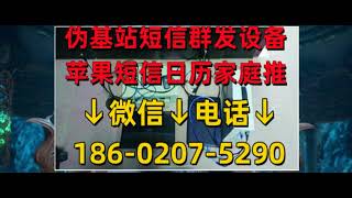 求购短信群发设备·短信伪基站仪器哪里在卖·哪里有短信群发设备BD影视分享bd2020 co齐天大圣 2022 HD1080P 国语中字 130 20