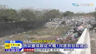 20150410中天新聞　850噸垃圾堆4個月　小琉球快成垃圾島