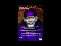 உன் கஷ்டத்தை நான் தாங்கிக்கொண்டு இருக்கின்றேன் shirdi sai baba advice in tamil