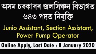 643 Vacancy | Govt of Assam | Irrigation Department