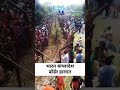 IND Vs Bangladesh Border #viralvideo #bangladesh #trending #shorts #india