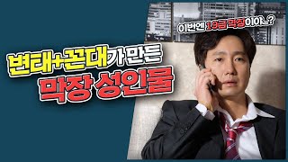 은퇴 하세요, 제발 다시 보지 맙시다. 상류사회 1부