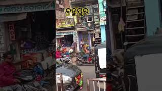 BRAHMAPUR | THE SILK CITY | GANJAM DISTRICT | BRAHMAPUR CITY | BERHAMPUR ODISHA | BRAHMAPUR TOUR