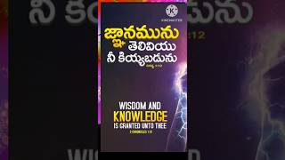 Today God Promise. Telugu Christian message. Jesus message. Shorts message. telugu message.