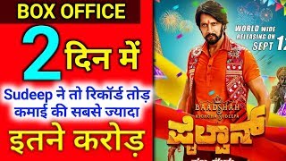 Pailwan 2nd Day Box Office Collection, Box Office Collection, Sudeep
