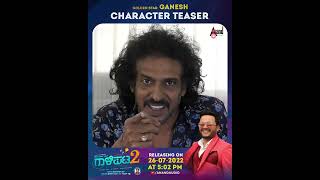 Gaalipata 2 Character Teaser Release By Upendra | Ganesh | Diganth | Yogaraj Bhat | Arjun Janya