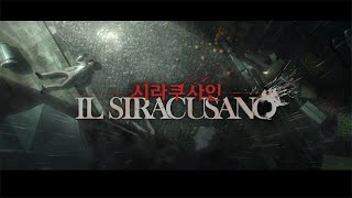 'SideStory - 시라쿠사인' 기념 PV