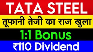 Tata steel share news  | Tata steel stock news | Tata steel share latest  news 🔥Tata Steel🤑